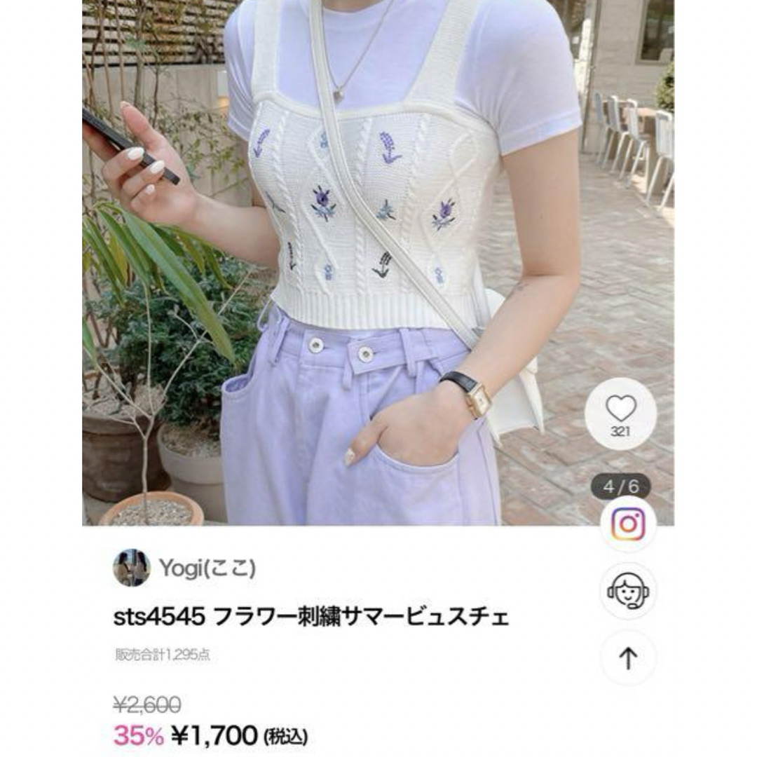 sonyunara(ソニョナラ)の韓国 サマーニット sts4545 フラワー刺繍サマービュスチェ レディースのトップス(ニット/セーター)の商品写真