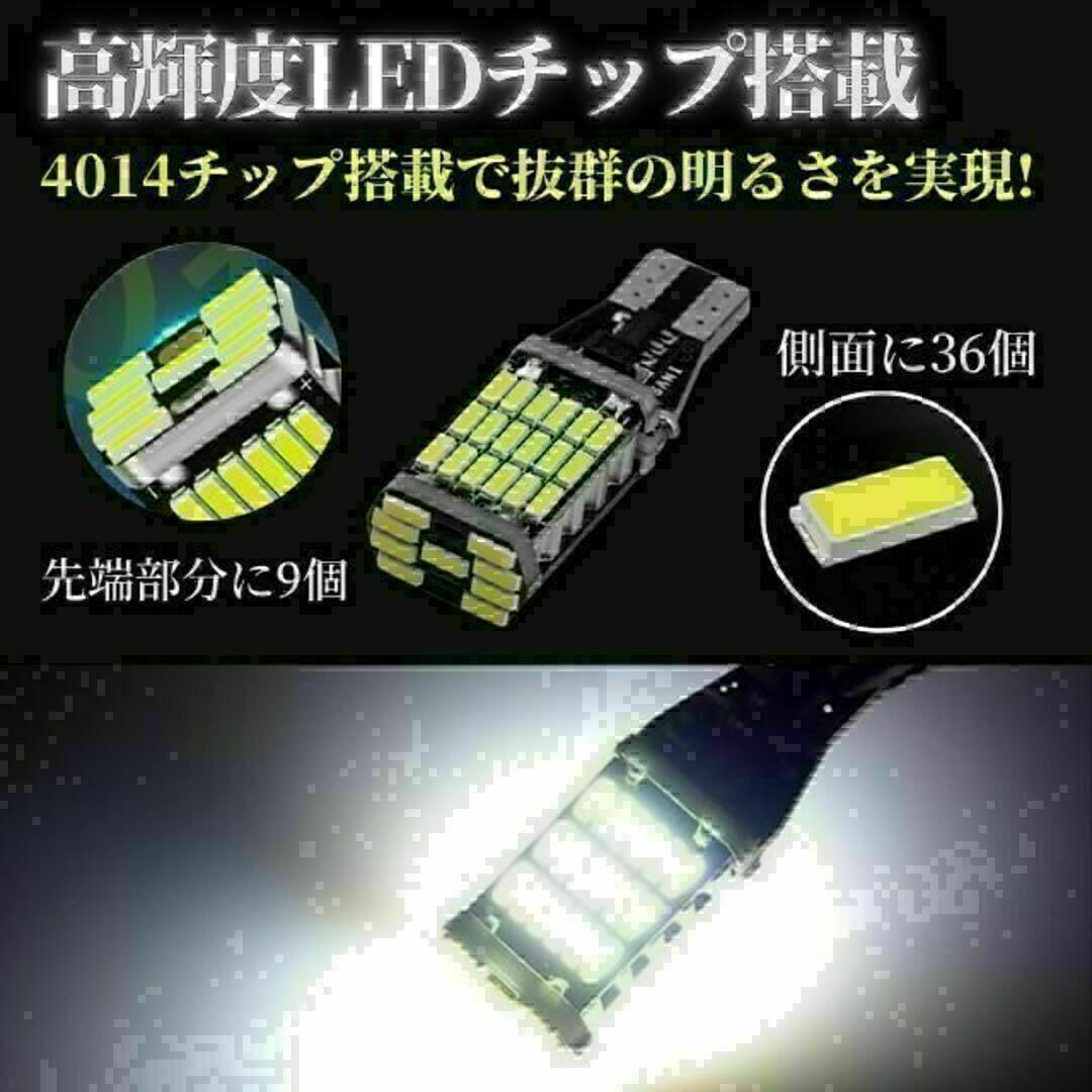 t16 t10 led バックランプ ポジションランプ 車 汎用 ホワイト 4個 自動車/バイクの自動車(汎用パーツ)の商品写真