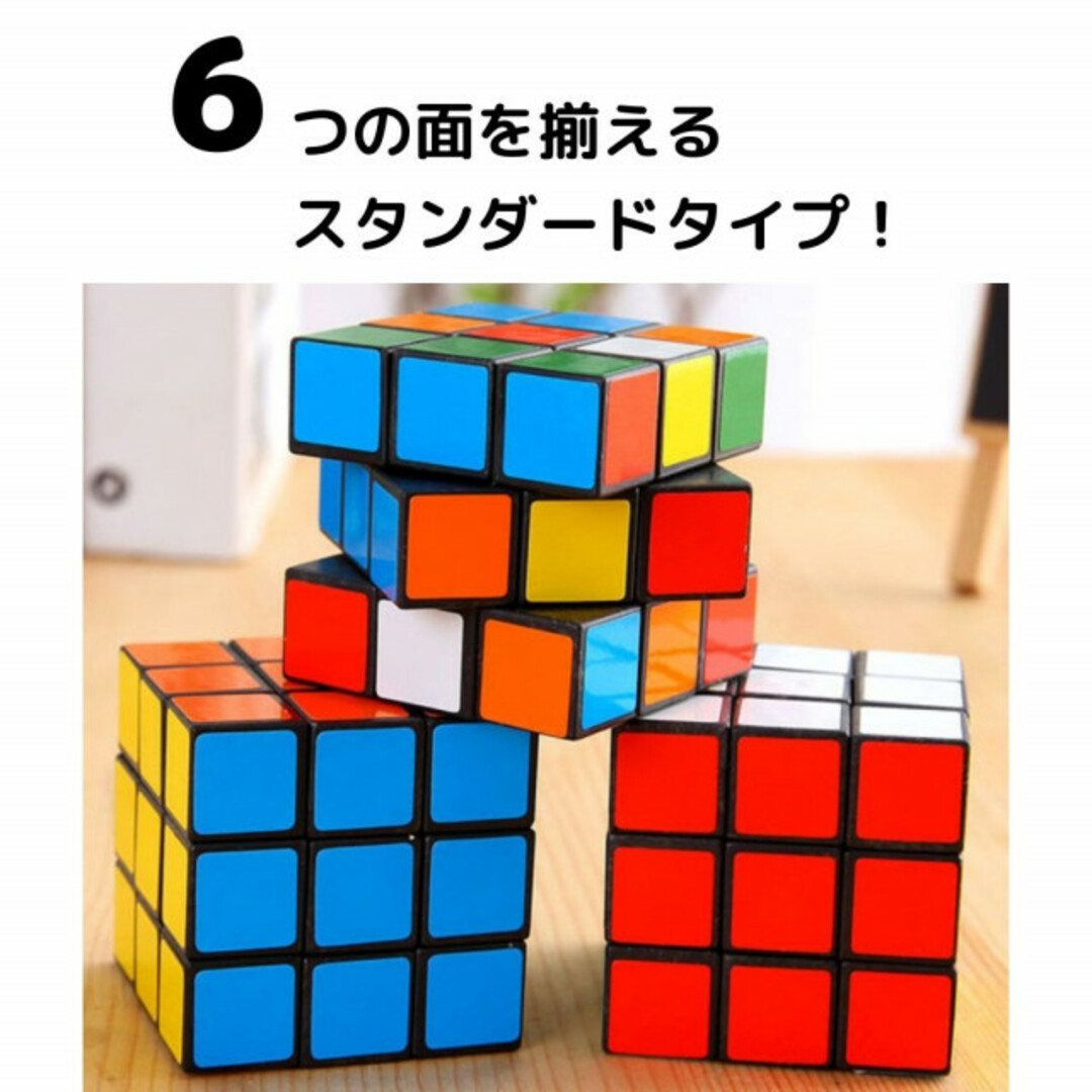 ルービックキューブ  スピードキューブ パズル 知育 脳トレ キッズ/ベビー/マタニティのおもちゃ(知育玩具)の商品写真