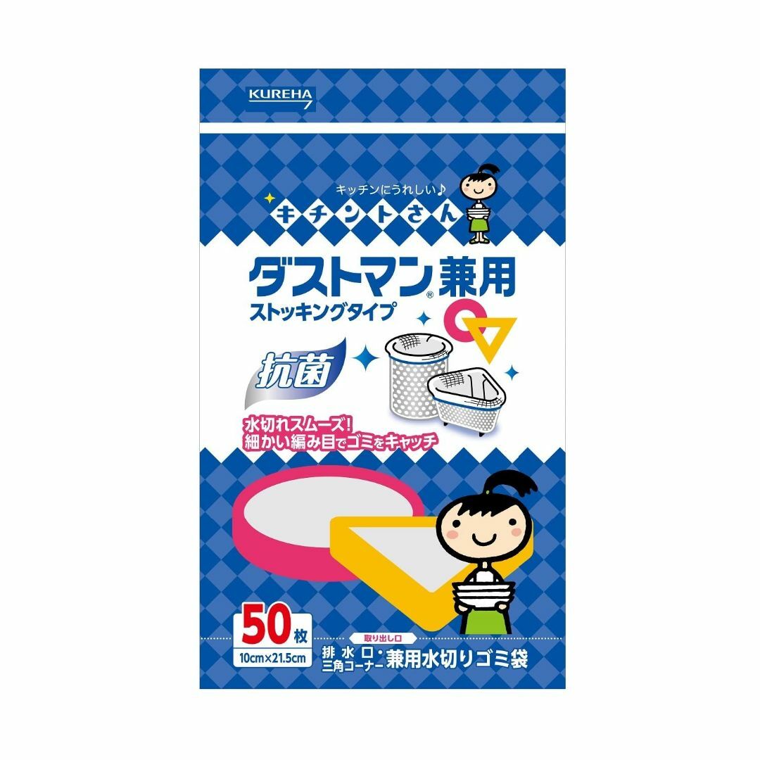 サイズ:1セットキチントさん ダストマン兼用 (50枚入り) インテリア/住まい/日用品のキッチン/食器(その他)の商品写真