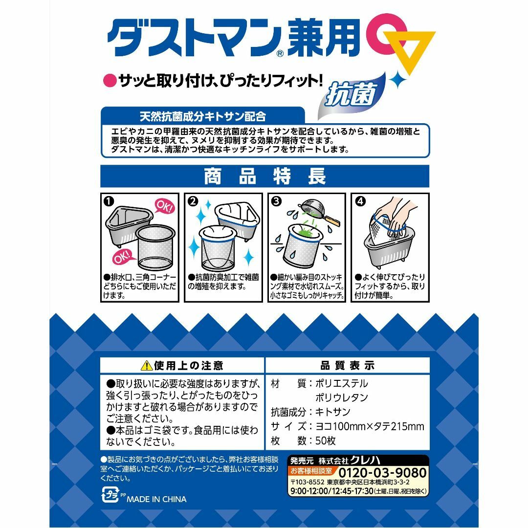 サイズ:1セットキチントさん ダストマン兼用 (50枚入り) インテリア/住まい/日用品のキッチン/食器(その他)の商品写真