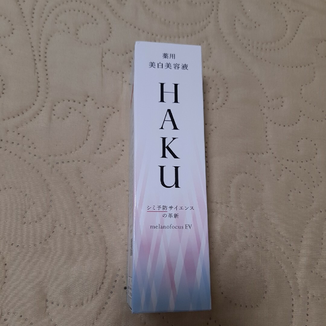 HAKU（SHISEIDO）(ハク)のHAKUメラノフォーカスEV 本体のみ発送 コスメ/美容のスキンケア/基礎化粧品(美容液)の商品写真