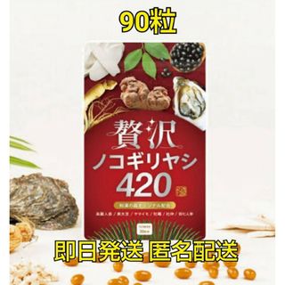 贅沢ノコギリヤシ420