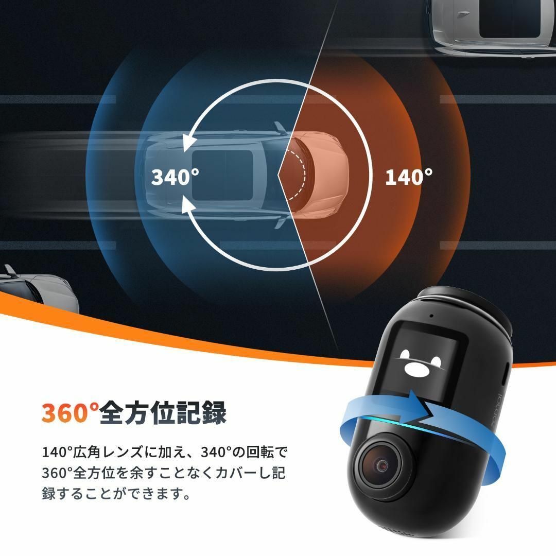 70mai Dash Cam Omni 32GB 前後左右対応ドライブレコーダー 自動車/バイクの自動車(車内アクセサリ)の商品写真