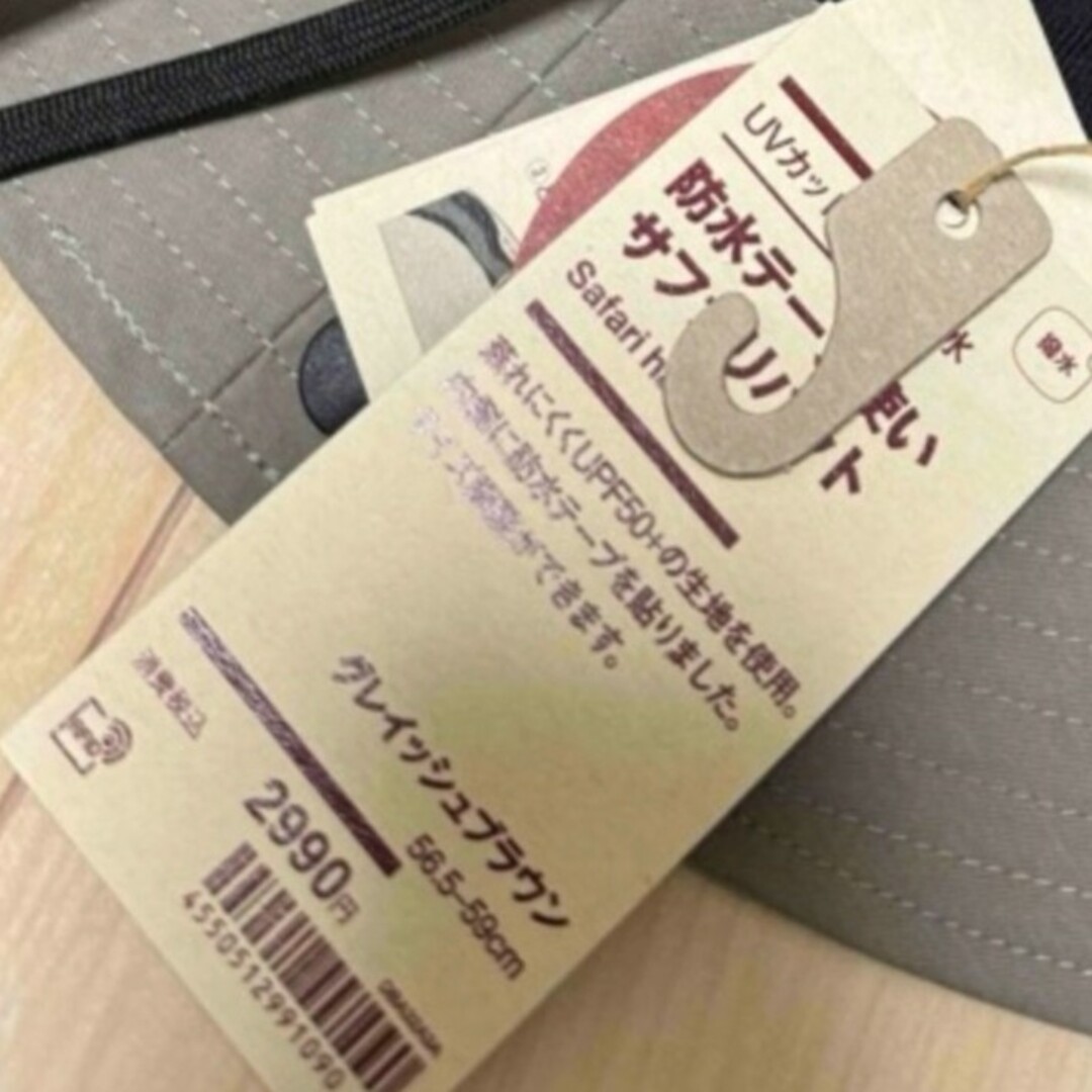 MUJI (無印良品)(ムジルシリョウヒン)の新品 未使用 無印良品 撥水サファリハット テンガロンハット 無印良品 レディースの帽子(ハット)の商品写真