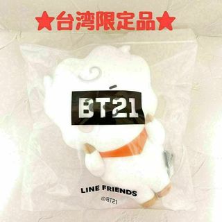 ビーティーイシビル(BT21)の【新品・未開封】BTS BT21 RJ ぬいぐるみ 台湾限定品 公式 JIN(ぬいぐるみ)