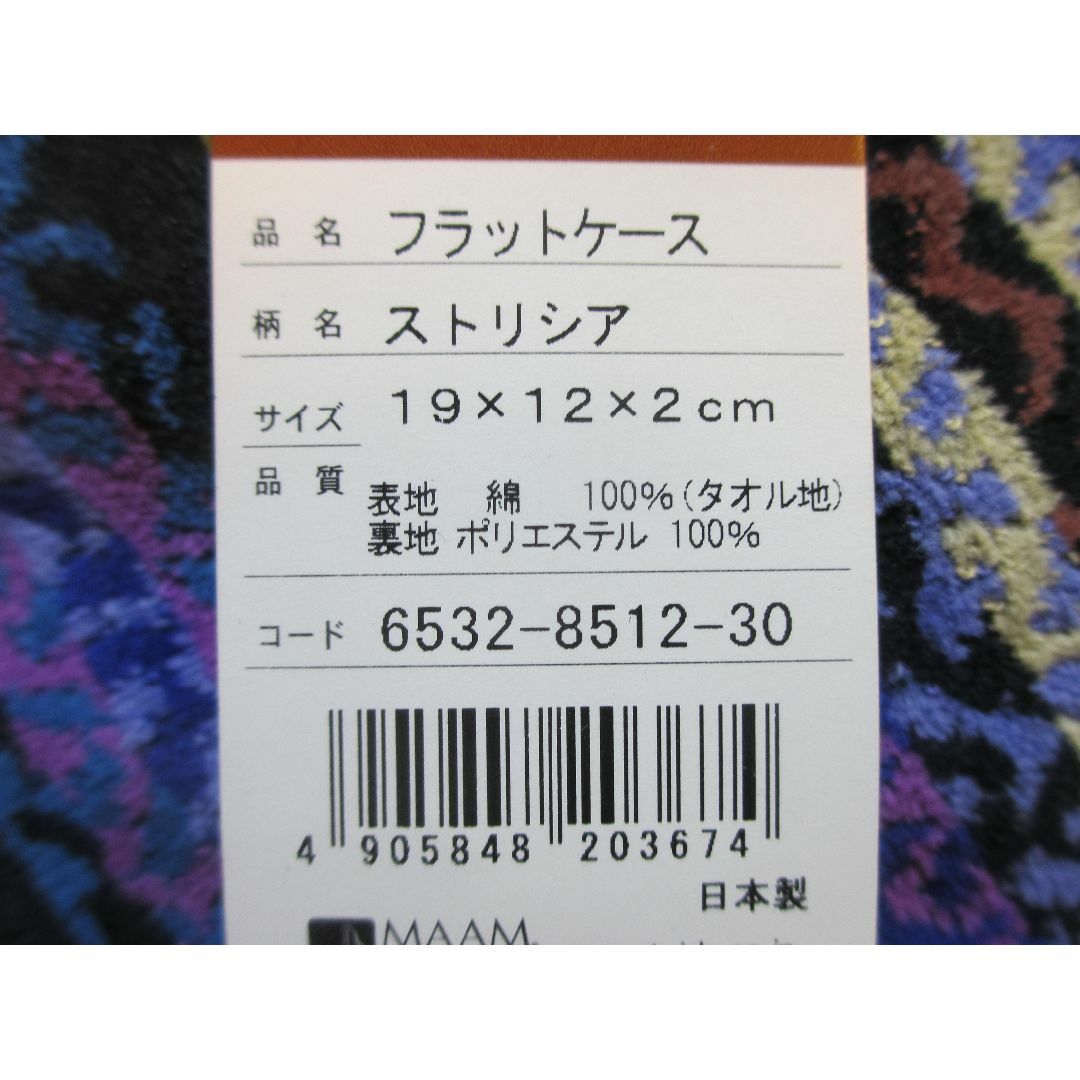 MISSONI(ミッソーニ)のミッソーニ　MISSONI　小物入れ　ポーチ　フラットケース　日本製 レディースのファッション小物(ポーチ)の商品写真