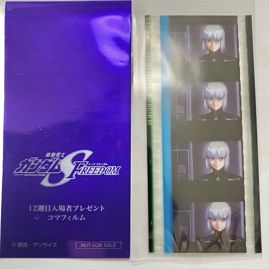 ガンダムSEED FREEDOM フリーダム コマフィルム 12弾 イザーク ガンダムSEED FREEDOM フリーダム コマフィルム 12弾 イザーク