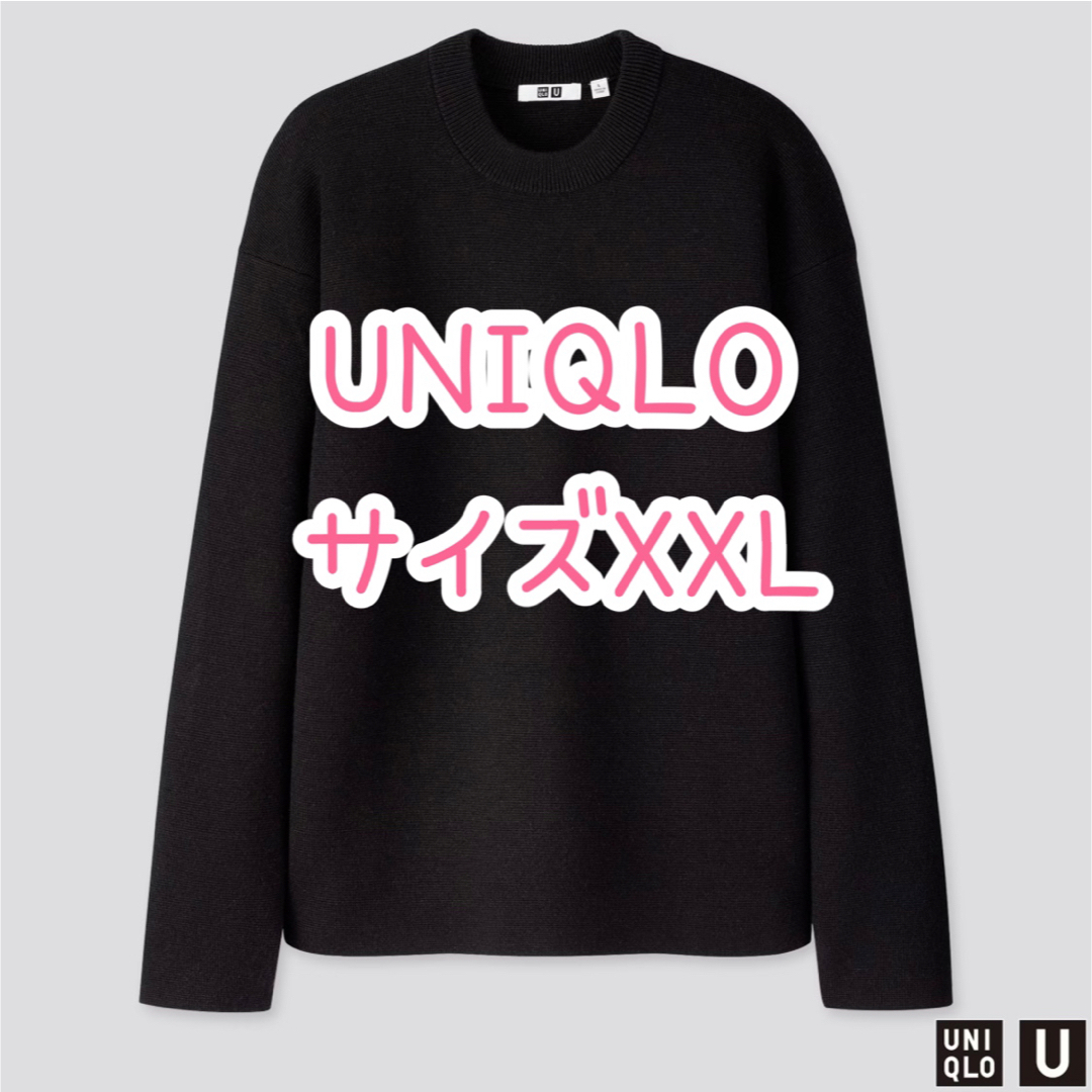 UNIQLO(ユニクロ)のUNIQLO/ミラノリブクルーネックセーター（長袖）/黒/XXL レディースのトップス(ニット/セーター)の商品写真