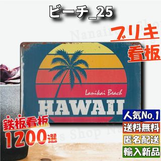 ★ビーチ_25★看板 西海岸 カリフォルニア[20240513]昭和レトロ 旗 (金属工芸)