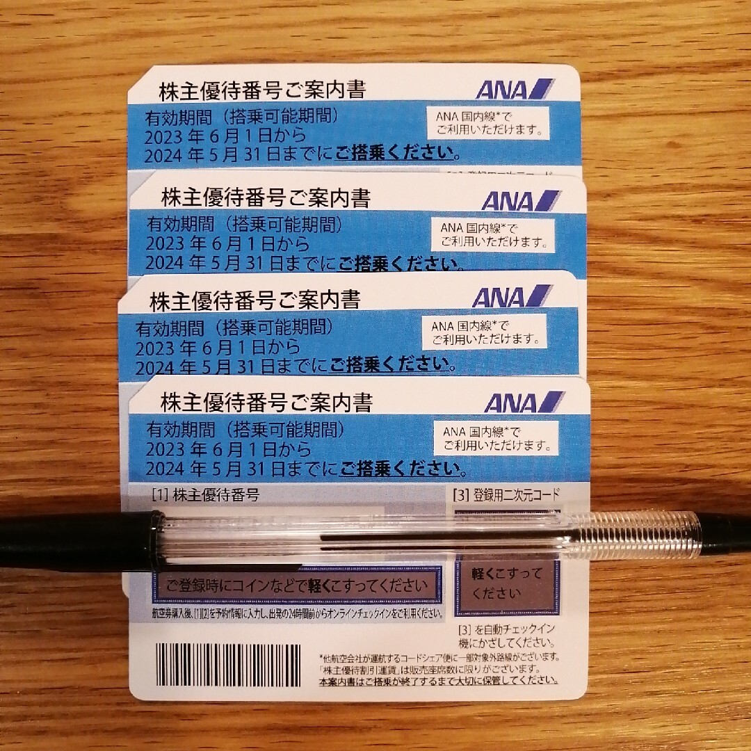 ANA 株主優待　4枚セット チケットの優待券/割引券(その他)の商品写真