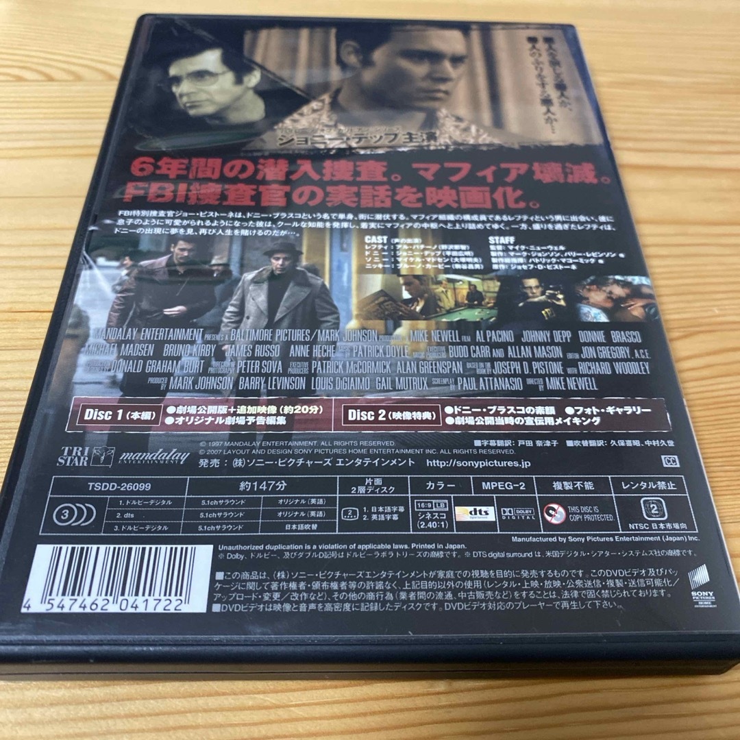フェイク　エクステンデッド・エディション DVD エンタメ/ホビーのDVD/ブルーレイ(外国映画)の商品写真
