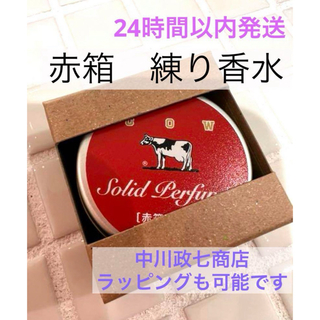 COW - 送料無料☘️ 24時間以内発送　牛乳石鹸  練り香水  カウブランド   赤箱