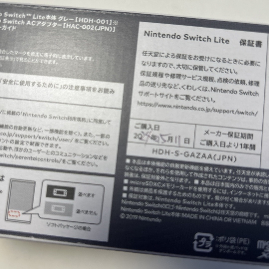 Nintendo Switch(ニンテンドースイッチ)の保証印あり/スイッチライト本体/Nintendo Switch Liteグレー エンタメ/ホビーのゲームソフト/ゲーム機本体(家庭用ゲーム機本体)の商品写真