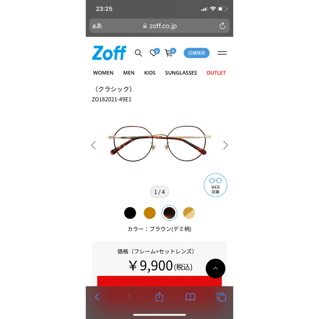 Zoff(ゾフ)のZoff メガネ　新品　未使用ZO182021_49E1 メガネ　ケース付き レディースのファッション小物(サングラス/メガネ)の商品写真