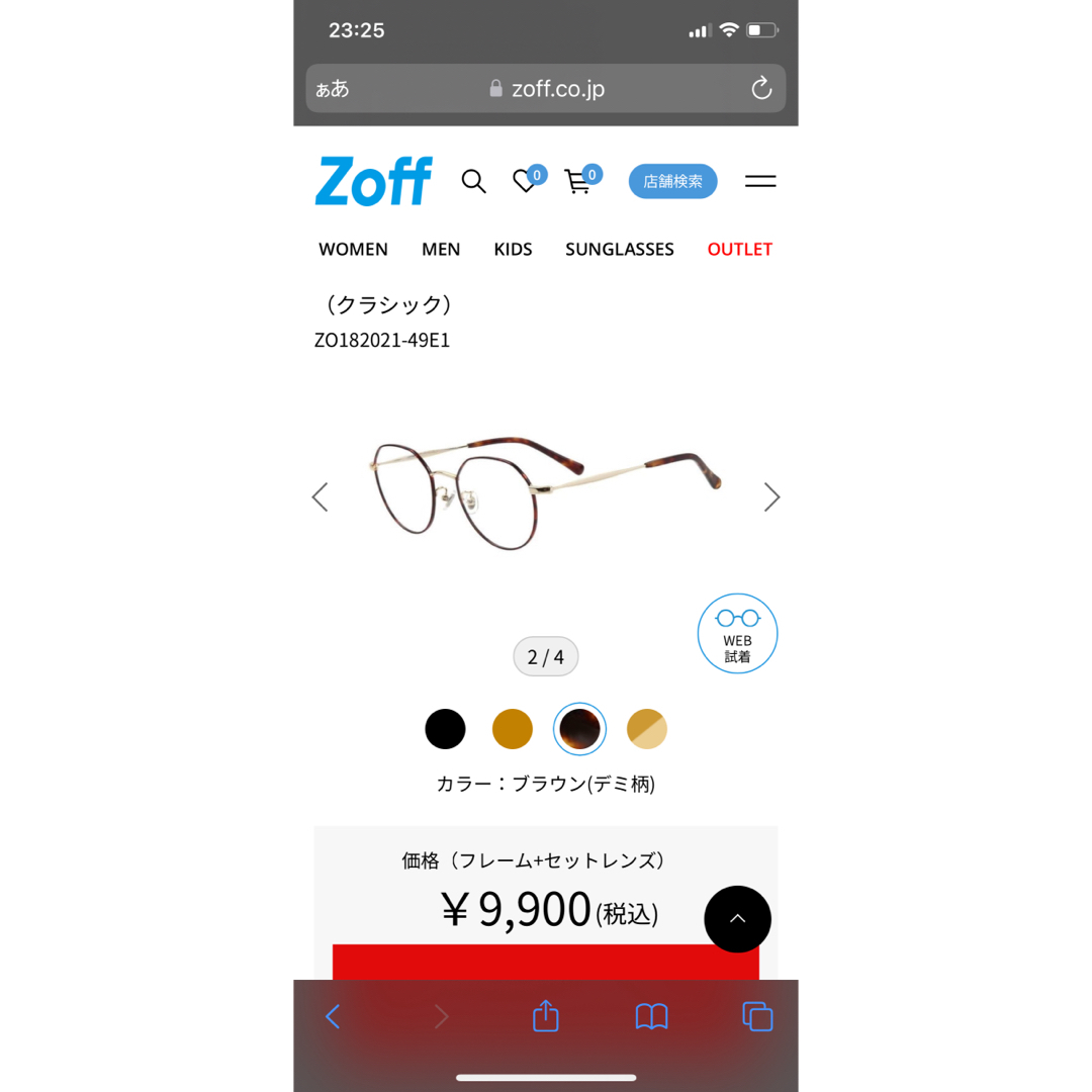 Zoff(ゾフ)のZoff メガネ　新品　未使用ZO182021_49E1 メガネ　ケース付き レディースのファッション小物(サングラス/メガネ)の商品写真
