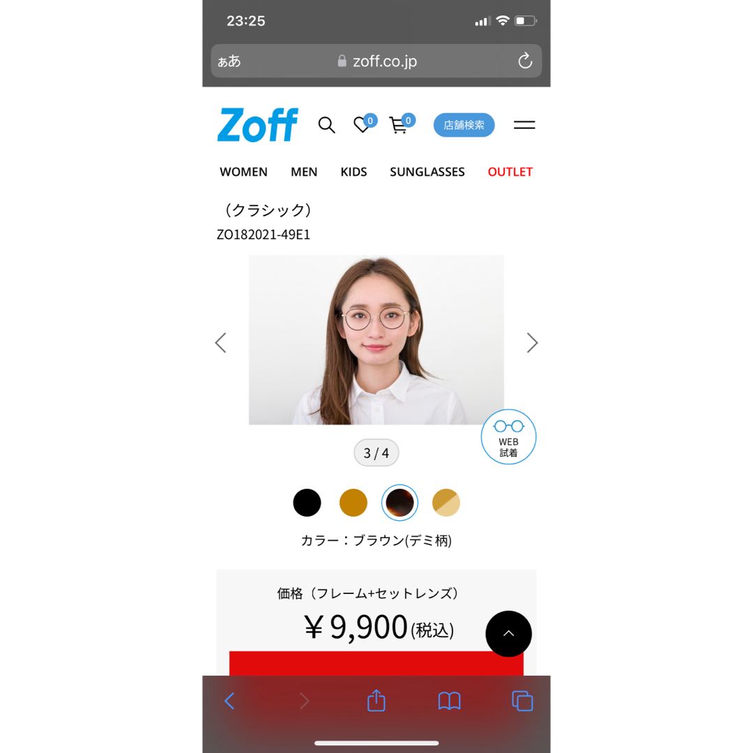 Zoff(ゾフ)のZoff メガネ　新品　未使用ZO182021_49E1 メガネ　ケース付き レディースのファッション小物(サングラス/メガネ)の商品写真