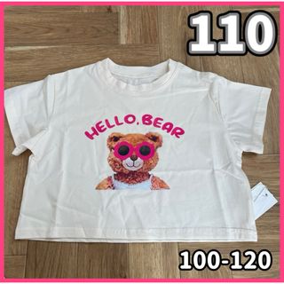 【110】クロップド ベア クマ プリント Tシャツ サングラス ピンク(Tシャツ/カットソー)