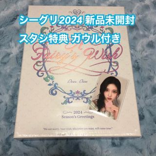 IVE  season greeting シーグリ 2024(K-POP/アジア)