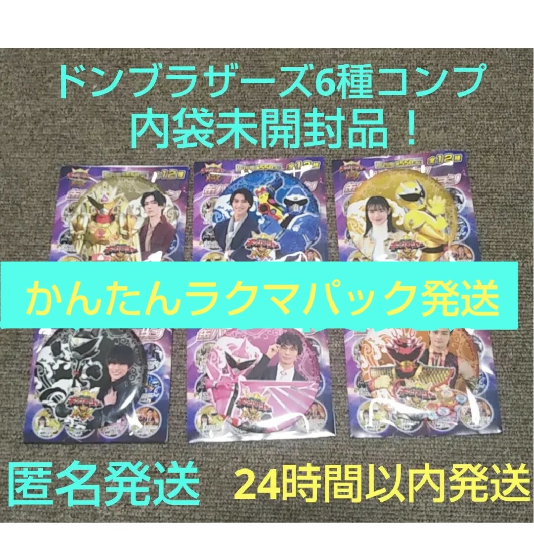 缶バッジコレクション キングオージャーVSドンブラザーズ ドンブラザーズ 6種 エンタメ/ホビーのタレントグッズ(その他)の商品写真