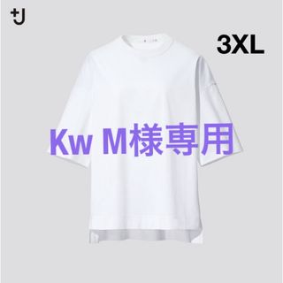 ユニクロ(UNIQLO)のユニクロ+J スーピマコットンオーバーサイズT(ホワイト）3XL(Tシャツ(半袖/袖なし))