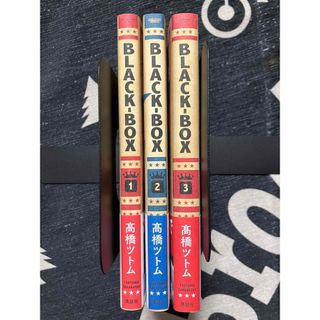 BLACK-BOX 1巻から3巻セット  高橋ツトム  初版、帯付き(青年漫画)