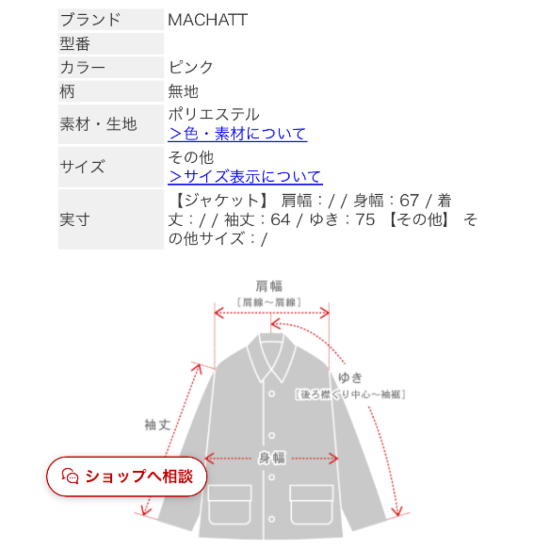 マチャットアモッサカーデピンク レディースのトップス(カーディガン)の商品写真