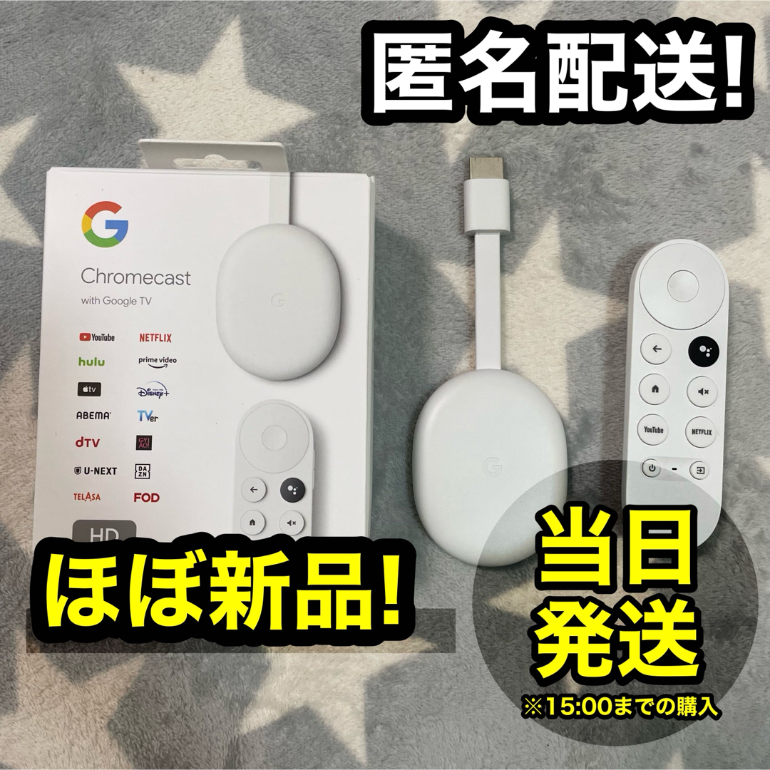 Google(グーグル)の【試起動のみ】 Google Chromecast クロームキャスト 本体 スマホ/家電/カメラのテレビ/映像機器(その他)の商品写真