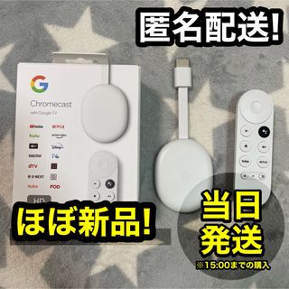 グーグル(Google)の【試起動のみ】 Google Chromecast クロームキャスト 本体(その他)