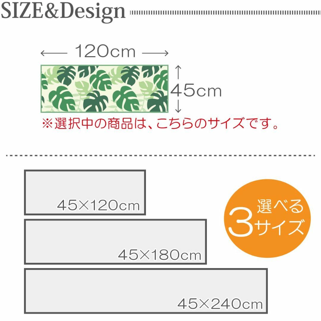 色: グリーンモンステラ キッチンマット 120cm インテリア/住まい/日用品のキッチン/食器(その他)の商品写真