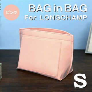 ロンシャン(LONGCHAMP)のバッグインバッグ ロンシャン インナーバッグ Sサイズ ピンク 仕切りポケット(トートバッグ)