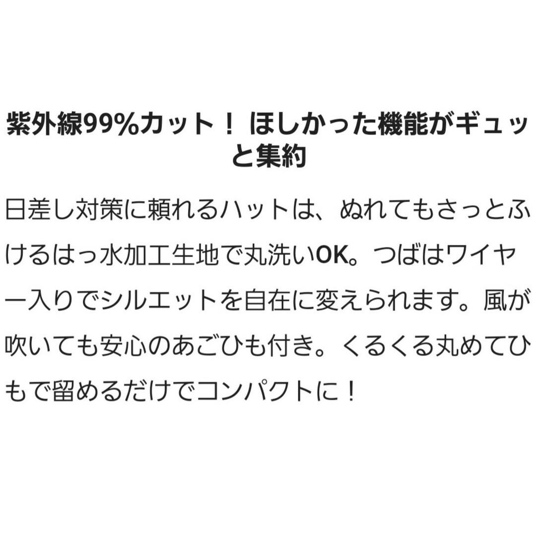 FELISSIMO(フェリシモ)の新品 未使用 フェリシモ 撥水 サファリハット テンガロンハット レディースの帽子(ハット)の商品写真