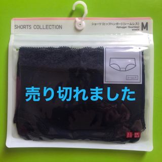 ユニクロ(UNIQLO)の新品未開封　ユニクロ　ショーツ(ヒップハンガー) (シームレス) Mサイズ (ショーツ)