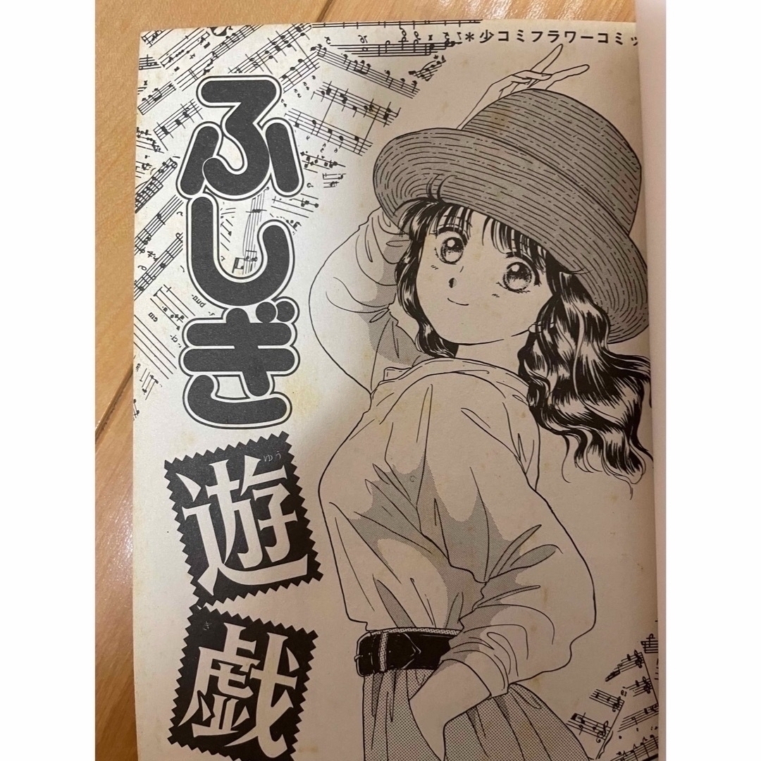 小学館(ショウガクカン)のふしぎ遊戯・ふしぎ遊戯玄武開伝・公式ファンブック 31冊セット エンタメ/ホビーの漫画(全巻セット)の商品写真