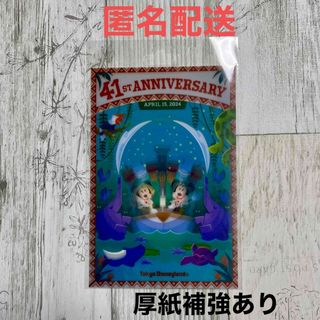 ディズニー(Disney)のディズニーランド　41周年　ポストカード(その他)