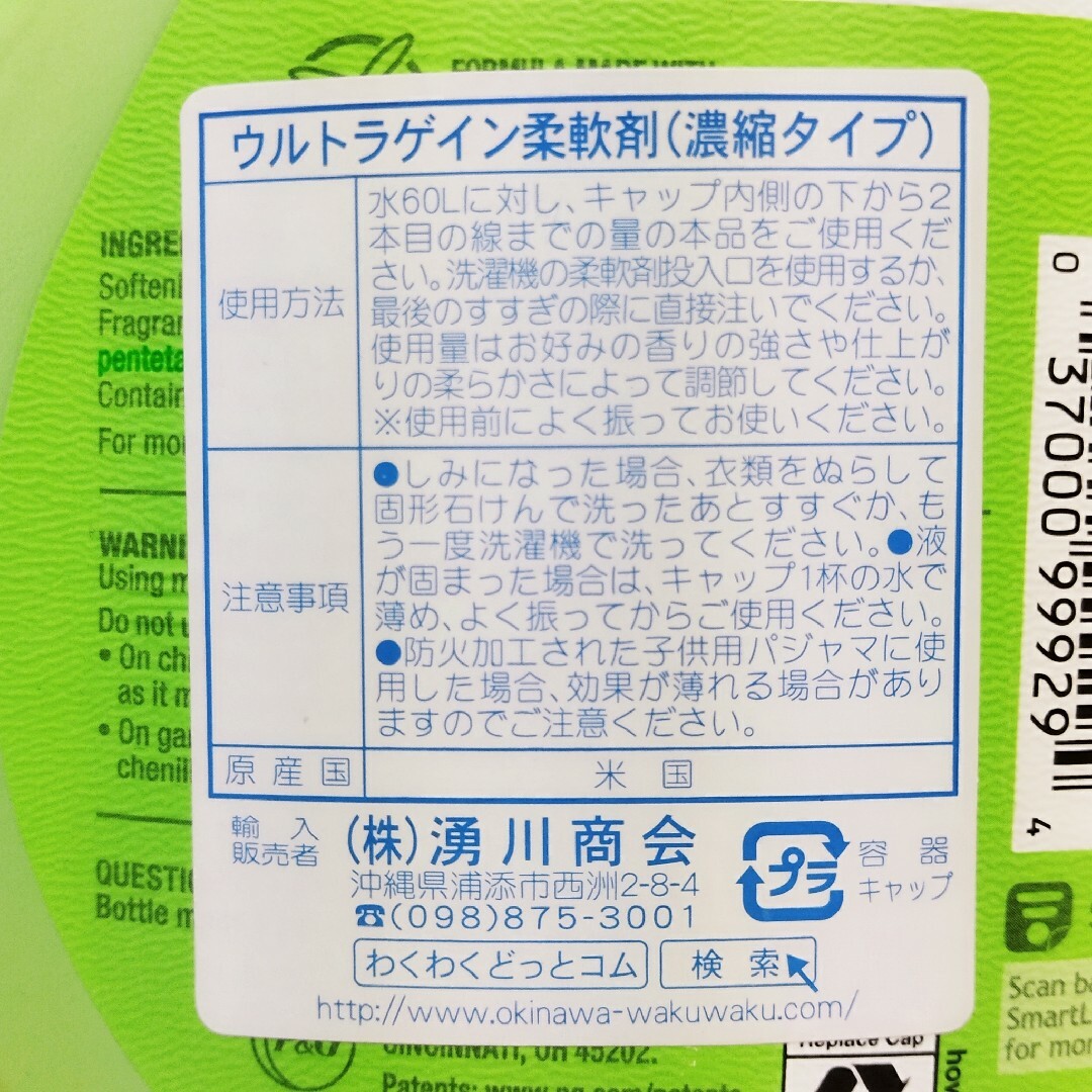 ゲイン 柔軟剤 オリジナル 1.53L ２本 ◎新品◎ Downy好きにも インテリア/住まい/日用品の日用品/生活雑貨/旅行(洗剤/柔軟剤)の商品写真