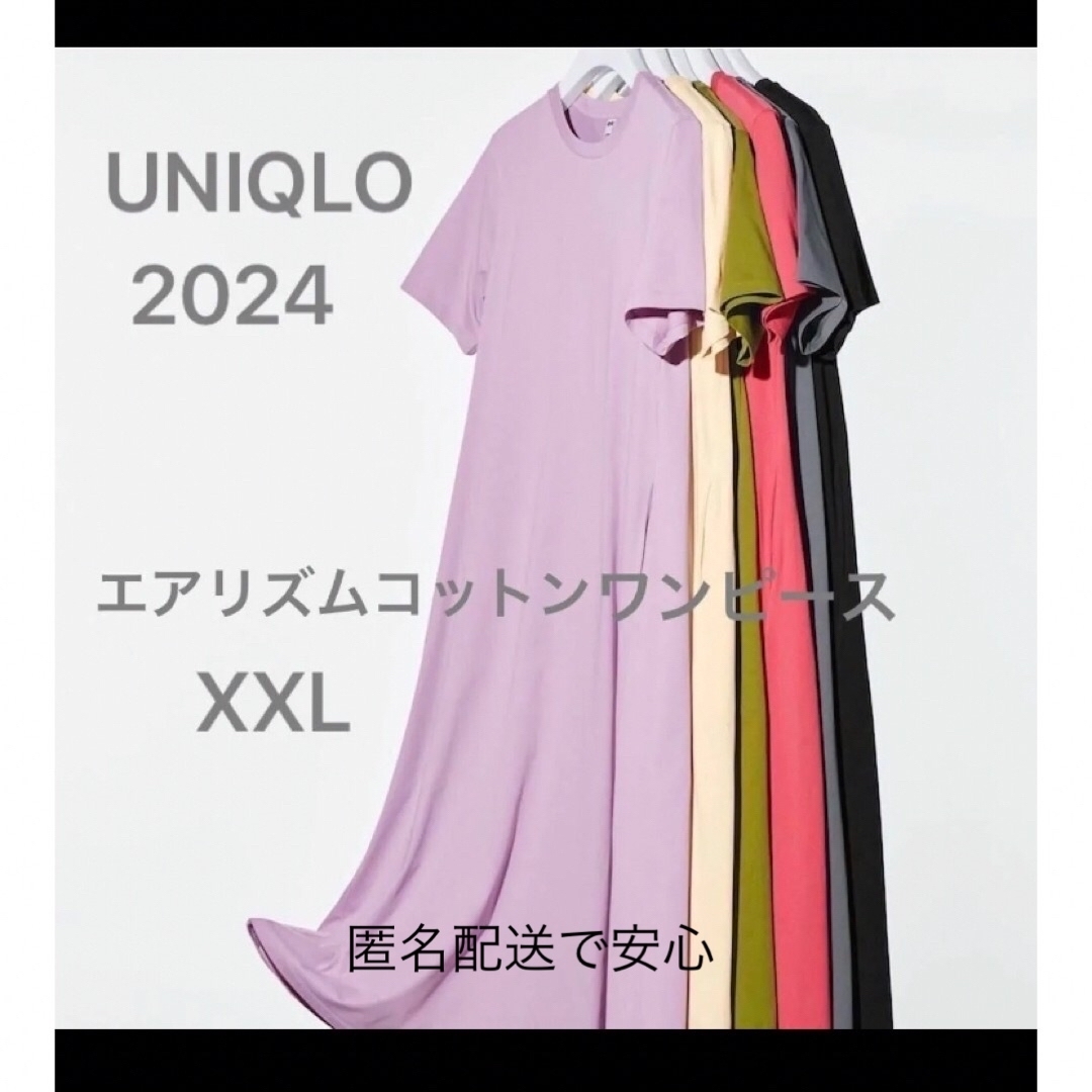 UNIQLO(ユニクロ)の【送料込】ユニクロ　エアリズムコットンワンピース　XXL レディースのワンピース(ロングワンピース/マキシワンピース)の商品写真