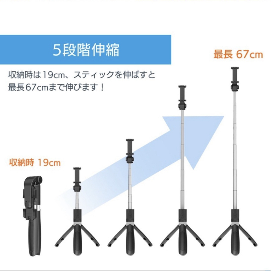 自撮り棒 三脚  Bluetooth リモコン付き 旅行 軽量 運動会 黒 スマホ/家電/カメラのスマホアクセサリー(自撮り棒)の商品写真