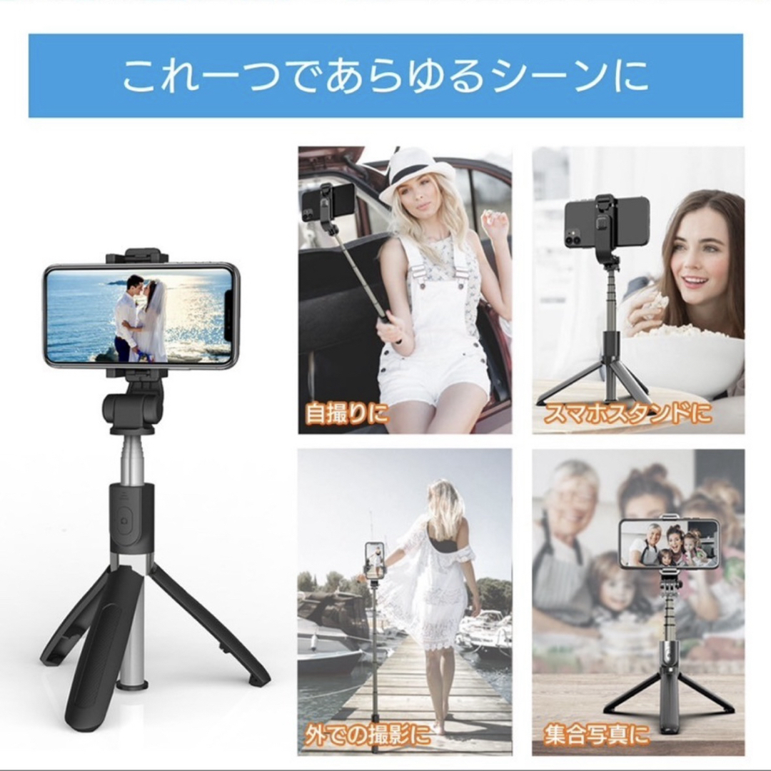 自撮り棒 三脚  Bluetooth リモコン付き 旅行 軽量 運動会 黒 スマホ/家電/カメラのスマホアクセサリー(自撮り棒)の商品写真