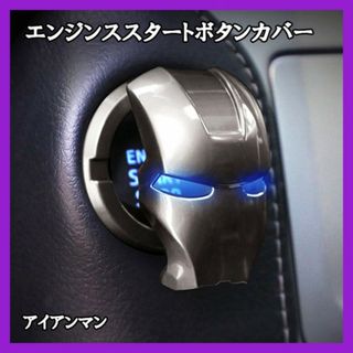 売れ筋！エンジンスタートボタンカバー　ユニバーサルエンジン(車内アクセサリ)