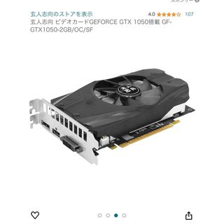 GEFORCE GTX 1050搭載 GF- GTX1050-2GB/OC/SF