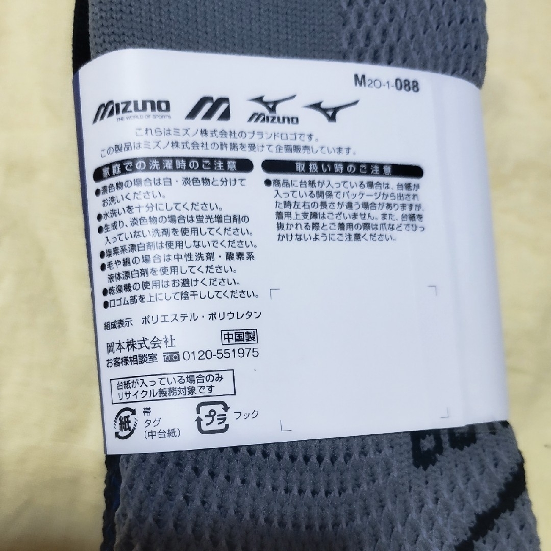 MIZUNO(ミズノ)の3足組ソックス　MIZUNO26~28㎝ メンズのレッグウェア(ソックス)の商品写真
