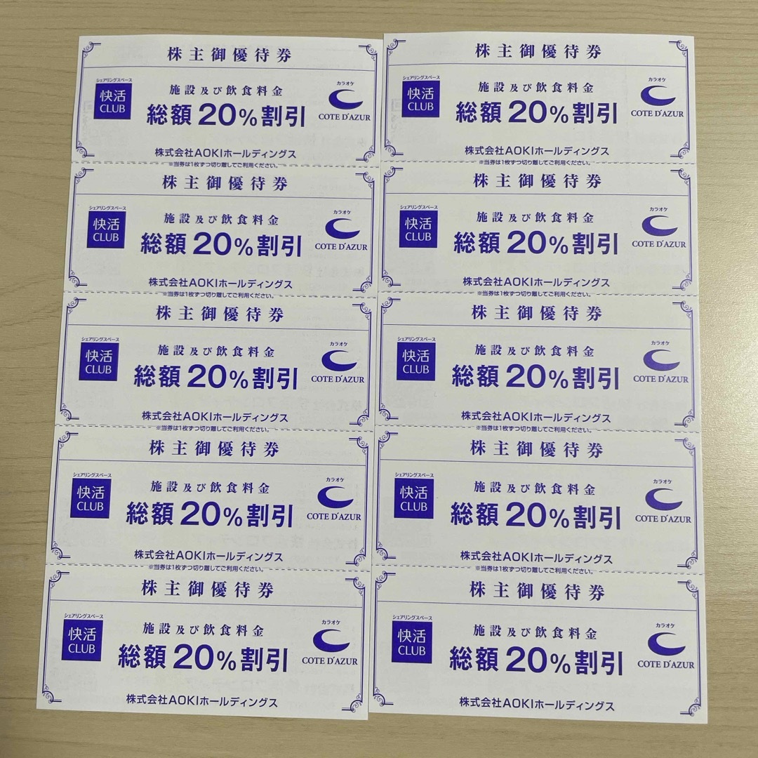 AOKI株主優待券10枚 チケットの優待券/割引券(その他)の商品写真