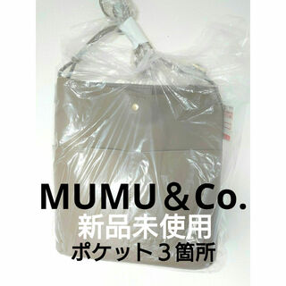 シマムラ(しまむら)の新品・未使用・タグ付き　MUMU ショルダーバック　グレージュ(ショルダーバッグ)