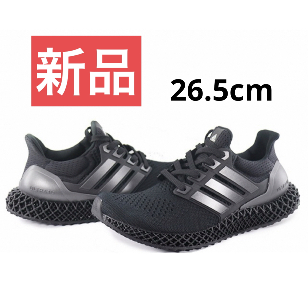 adidas(アディダス)のADIDAS ULTRA 4D  FY4286  26.5cm メンズの靴/シューズ(スニーカー)の商品写真