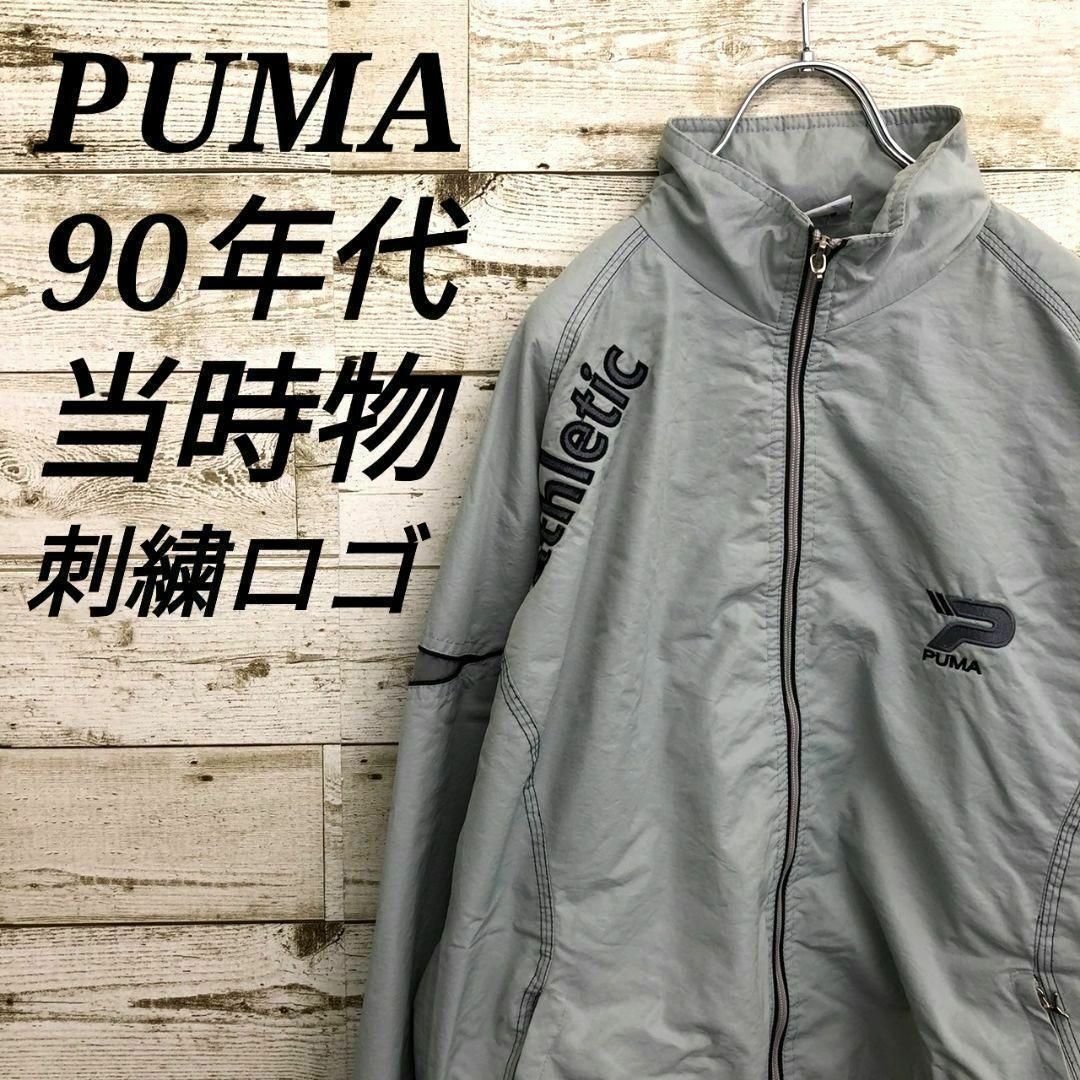 PUMA(プーマ)の【k6478】希少USA古着プーマ90s当時物刺繍ロゴトラックジャケットナイロン メンズのジャケット/アウター(ナイロンジャケット)の商品写真