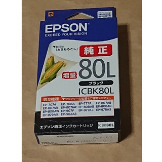 ★エプソン純正インク ICBK80L・黒増量タイプ・未開封品♪♪(PC周辺機器)