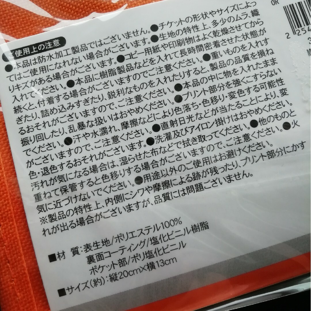 スリコの推し活グッズ　橙　オレン　カラーチケットホルダー 3COINS　6/30 レディースのバッグ(その他)の商品写真