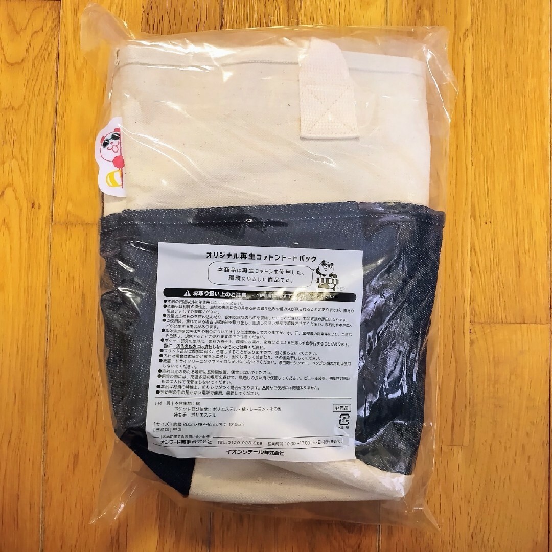 AEON(イオン)の新品　イオン　お買い物パンダ　オリジナル再生コットントートバッグ　非売品　限定品 レディースのバッグ(トートバッグ)の商品写真