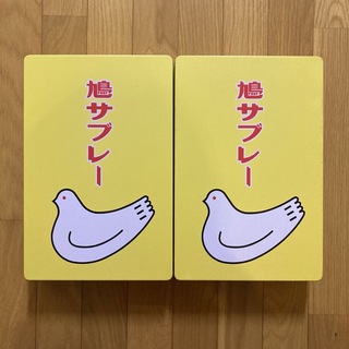 豊島屋 - 鳩サブレー 空き缶×2